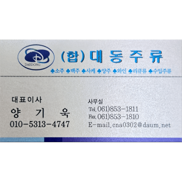 양기욱